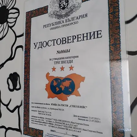 Style Place Gasthof Kiten (Burgas)