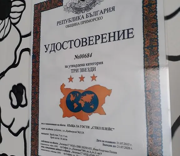 Style Place 招待所 希典